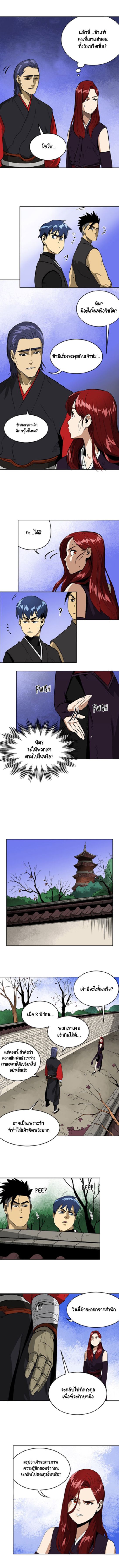 Infinite Level up in Murim 37 3